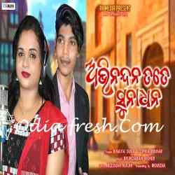 Abhinandana Tate Sunadhana